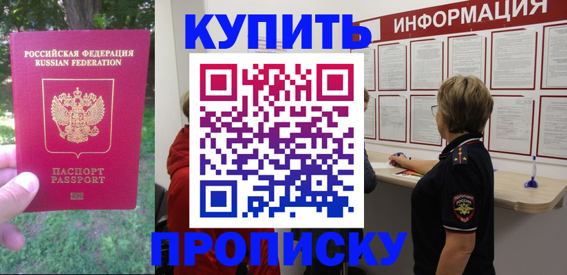 временная регистрация надежно в Карабаново